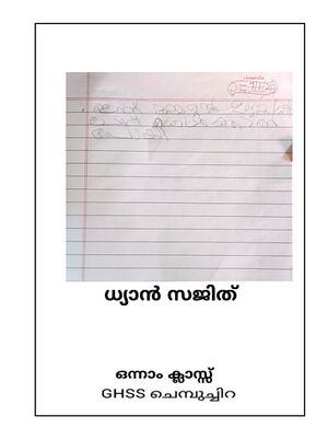 23039-TSR-KUNJ-DHYAN SAJITH.jpg