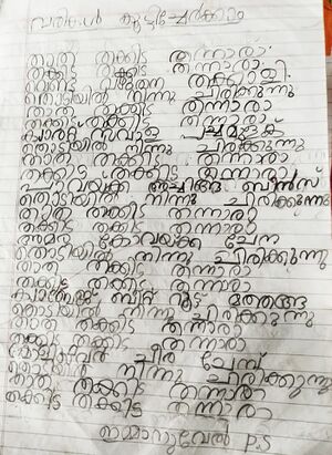 23506-TSR-EMMANUVEL P S.jpeg