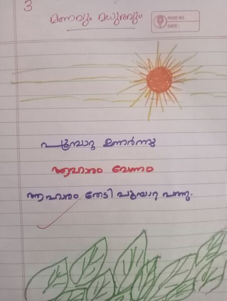 പ്രമാണം:24404-TSR-KUNJ-M NAFIH 3.jpg