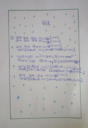 25430-EKM-KUNJ-ANGEL ROSE.jpg