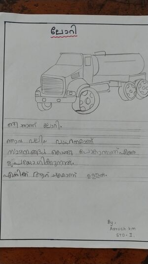 26082--EKM-KUNJ-AARUSH K M.jpeg