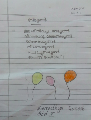 26325 EKM KUNJ AaradhyaSumesh.png