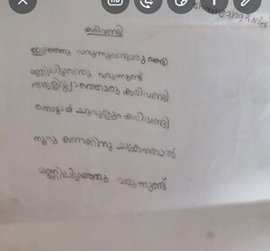 27350-EKM-KUNJ-SIVANGANA R NAIR.jpg