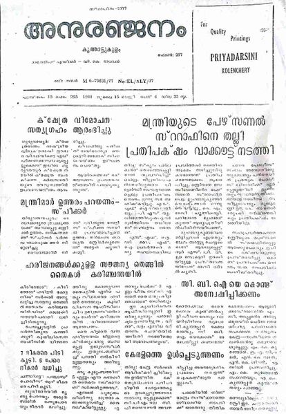 പ്രമാണം:28012 NV013.jpg