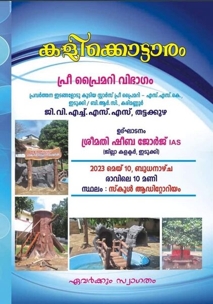 പ്രമാണം:29007 6.jpeg