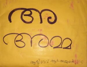 31413-KTM-KUNJ-ADHIDHEV R AJAYAN.jpg