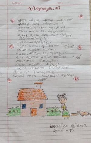 32224-KTM-KUNJ-AMALIYA JINESH.jpeg