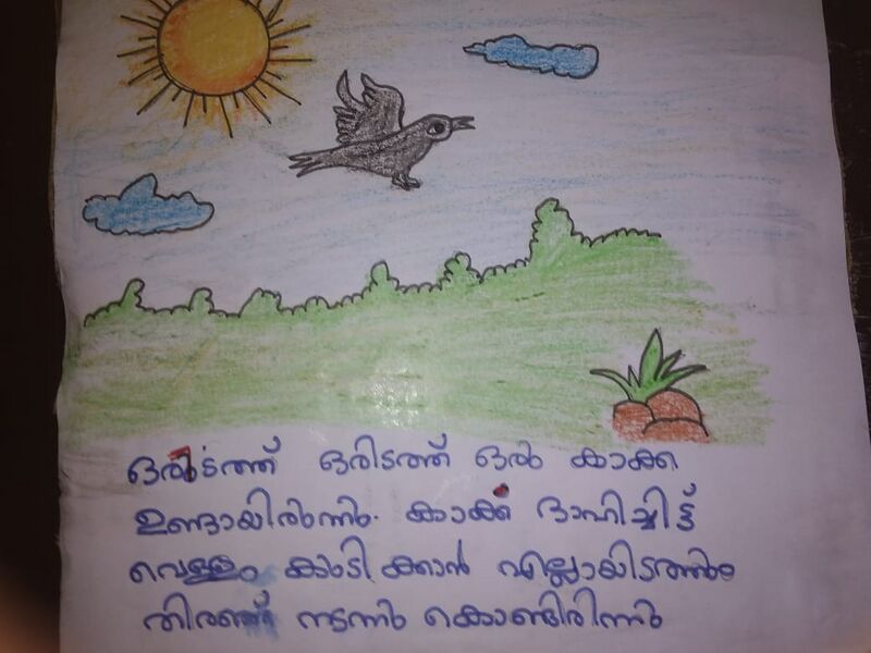 പ്രമാണം:32306-KTM-KUNJ-VAISHNAV BINU.jpeg