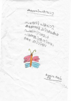 34244-alp-Ronish Raju 1 B.jpg