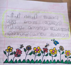 34245-ALP-KUNJ-MIHDIYA PARVEEN.jpeg