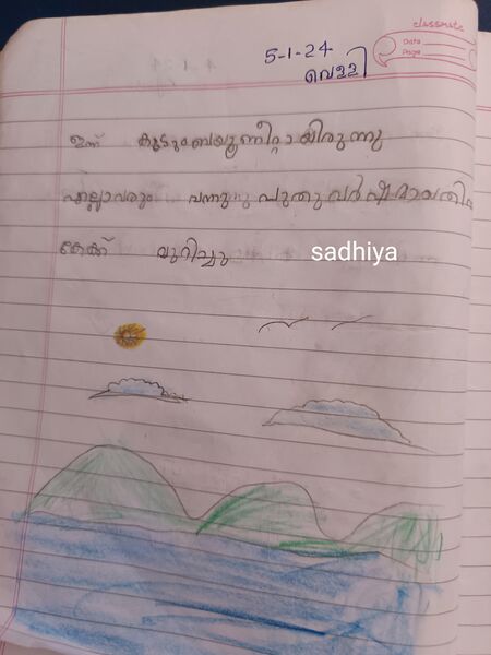 പ്രമാണം:34303-ALP-KUNJ-SAADIYA FATHIMA V S.jpg