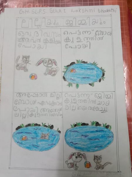 പ്രമാണം:34313-ALP-KUNJ-LAKSHMI BHARATHI1.jpg