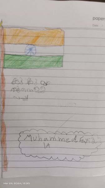 പ്രമാണം:34331-ALP-KUNJ-MUHAMMEDFAYIZ 1A.jpg