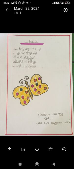 38539-PTA-KUNJ-ABHIRAM BIJU.jpg