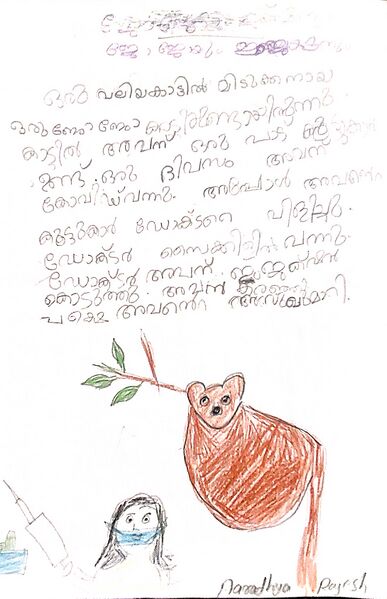 പ്രമാണം:41314-KLM-KUNJ-Aaradhya Rajesh.jpg