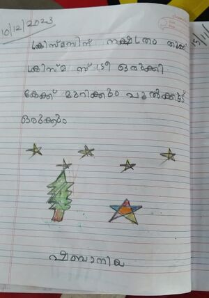 42519 TVM KUNJ SHABANIYA.jpeg