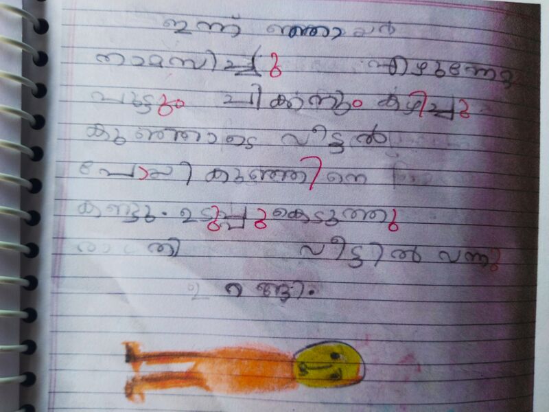 പ്രമാണം:43217-TVM-KUNJ-MUHAMMAD AMMAR.jpg