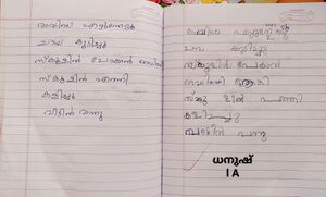 43304 kunjezhuth 5.jpg