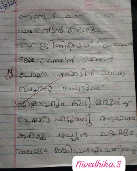 പ്രമാണം:43408-TVM-KUNJ-NIVEDIKA.jpg