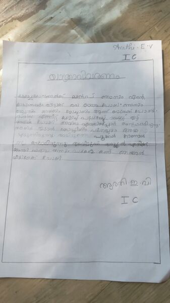 പ്രമാണം:47070-KKD-KUNJ-ARATHI EV 1C .jpeg