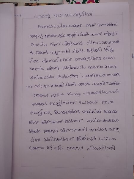 പ്രമാണം:47239-KKD-KUNJ-ABHAY SUBEESH.jpg