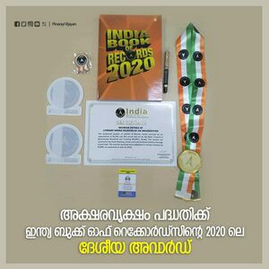 Aksharavriksham award.jpg