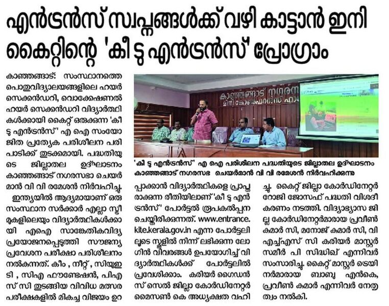 പ്രമാണം:DRC KSD KEY2ENTRANCE 04.jpg