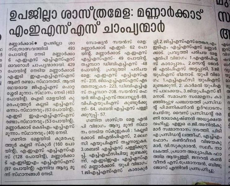 പ്രമാണം:FB IMG 1643365391096.jpg