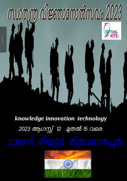 പ്രമാണം:Ff2023-alp-34006-1.png
