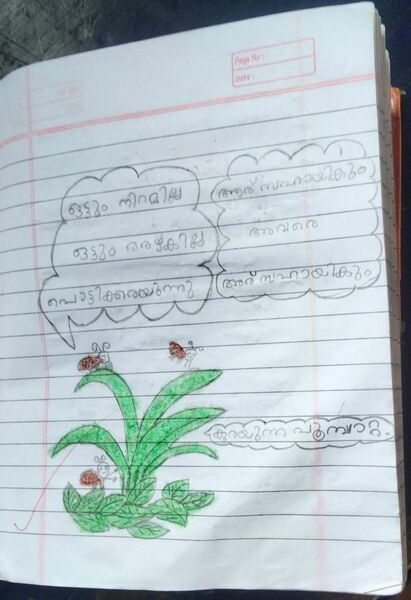 പ്രമാണം:I24668-TSR-johan GEORGEMG-20240321-WA0068(1).jpg