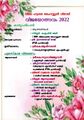 14:58, 20 സെപ്റ്റംബർ 2022-ലെ പതിപ്പിന്റെ ലഘുചിത്രം