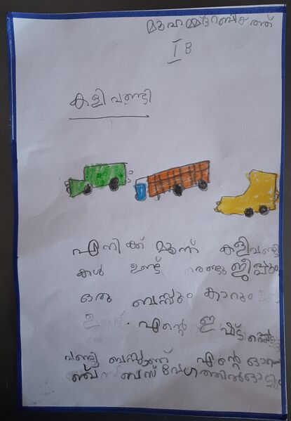 പ്രമാണം:11221-KGD-KUNJ-MUHAMMED RABEEATH 1.jpg