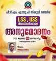 11:57, 3 ഡിസംബർ 2025-ലെ പതിപ്പിന്റെ ലഘുചിത്രം
