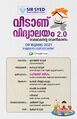 01:37, 31 ജനുവരി 2022-ലെ പതിപ്പിന്റെ ലഘുചിത്രം