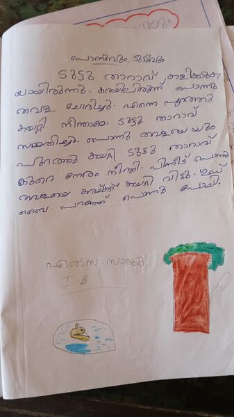 പ്രമാണം:13469-KNR-KUNJ-ELSA SAJU.jpeg