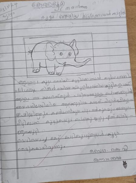 പ്രമാണം:13709-KNR-KUNJ-VYGHA KV.jpg