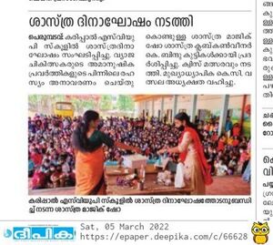 13748-pathra vartha science.jpeg