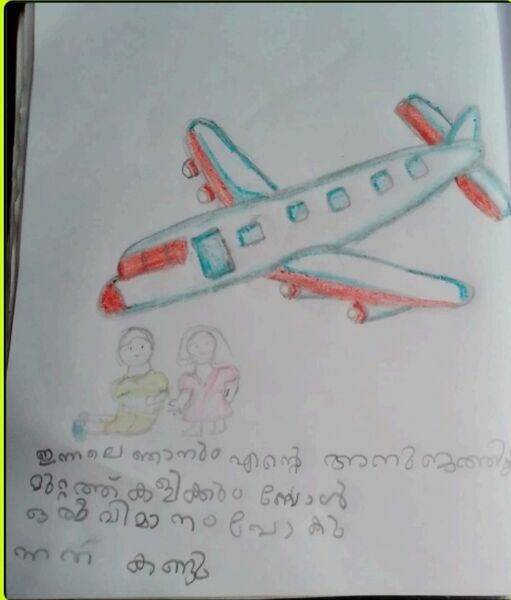 പ്രമാണം:14827 KUNJ DEVAJ 1.jpg