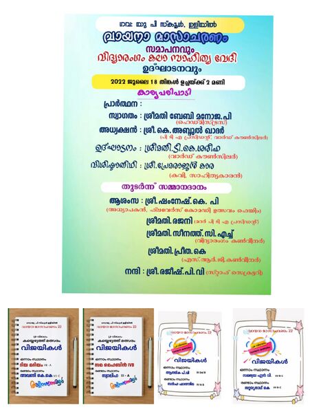 പ്രമാണം:14858 2022 vayanamasacharanam 1.jpg