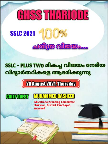 പ്രമാണം:15019 Vijayolsavam 3.jpeg