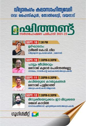 15075 vidyrangam2.jpeg