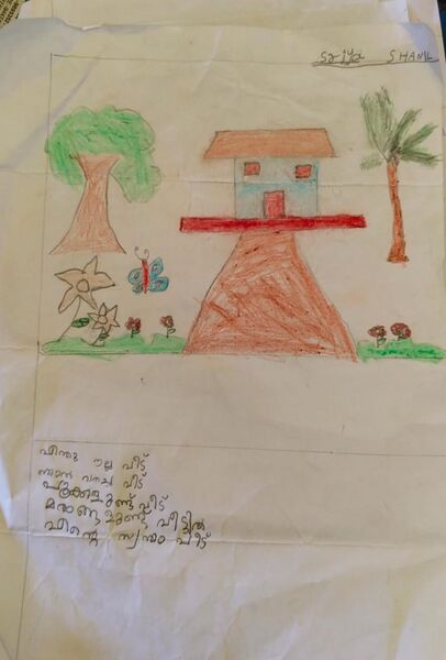 പ്രമാണം:15421-wyd-kunj-sriya sanil.jpeg