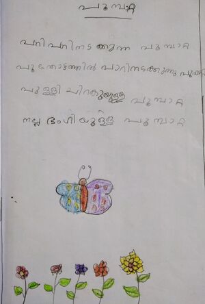 15461-WYD-KUNJ-ALAKRITHA C R.jpg