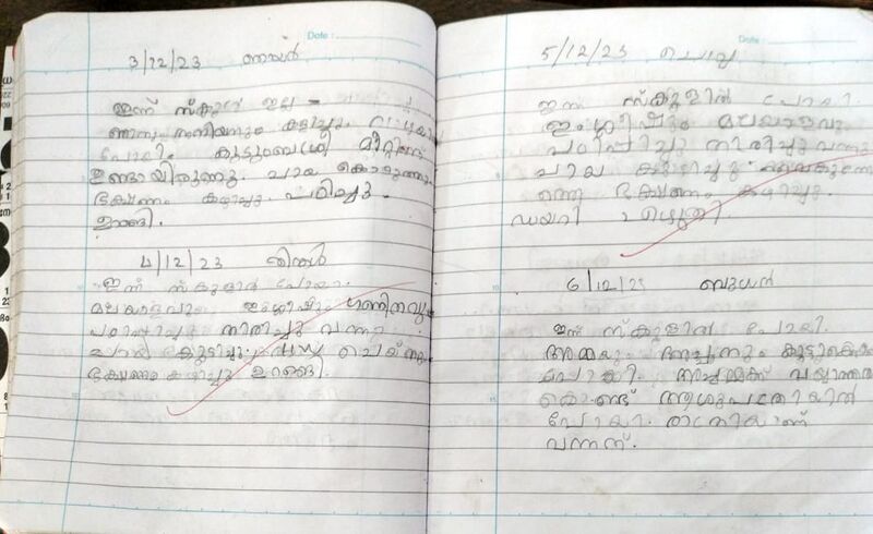 പ്രമാണം:15509-WYD-KUNJ-ARDRAV PRADEEP-1 A.jpeg