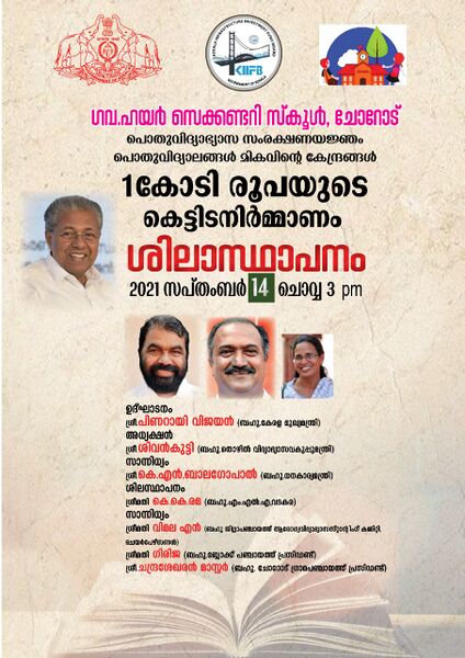 പ്രമാണം:16007-2021 6.jpg