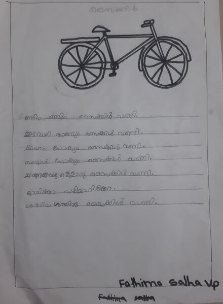 പ്രമാണം:18212-MLP-KUNJ-FATHIMA SALHA VP.jpg