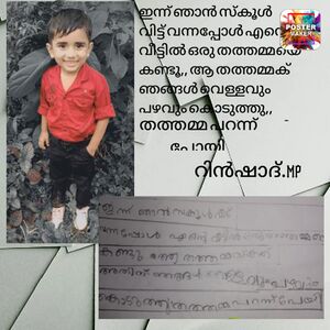 18627-MLP-KUNJ-RINSHAD M P.jpg