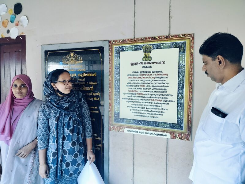 പ്രമാണം:18660-constitution preamble.jpg