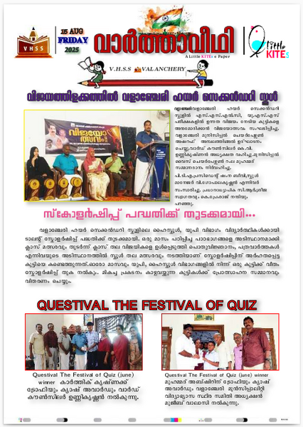 പ്രമാണം:19035-mlp-epaper.png