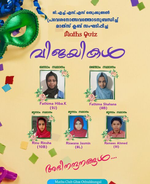 പ്രമാണം:19058 mathsquiz.jpg